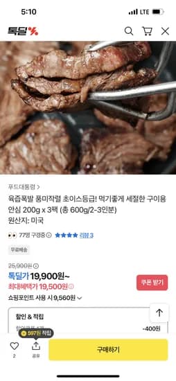 구이용 안심 200g x 3팩