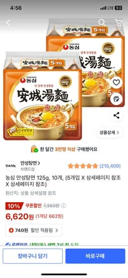 안성탕면 125g 10봉