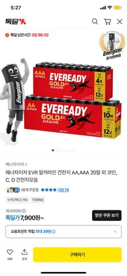 에너자이저 EVR 알카라인 건전지 20알