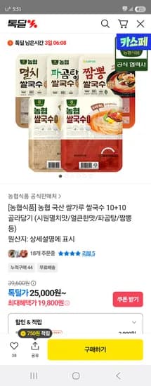 농협 국산 쌀가루 쌀국수 10+10 골라담기