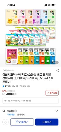북파는소년 킨터팩토 팩토슐레