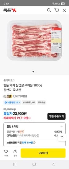 한돈 돼지 삼겹살 구이용 1000g