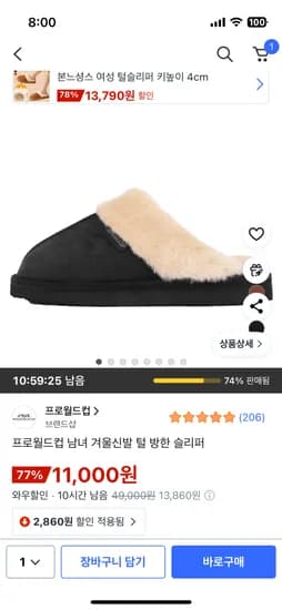 프로월드컵 남녀 겨울신발 털 방한 슬리퍼