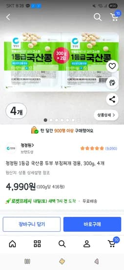 청정원 1등급 국산콩 두부 부침찌개 겸용 300g 4개