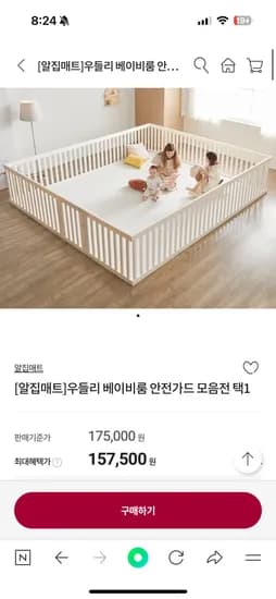 알집매트 베이비룸