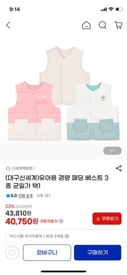 오가닉맘 리버시블 경량 베스트