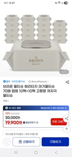 브라운 물티슈 헤리티지 70매 20팩