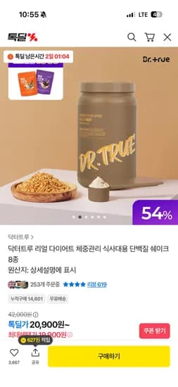 닥터트루 다이어트 쉐이크 1통