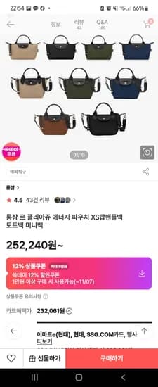 롱샴 에너지 탑핸들백 XS 스트랩 포함