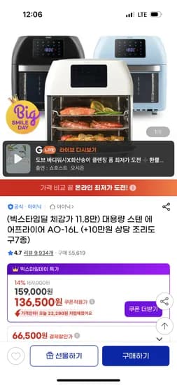 아이닉 대용량 스텐 에어프라이어 AO-16L