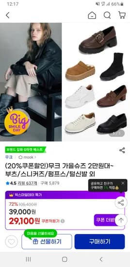 무크 미리아 퍼 투웨이 클로그 옵션 다양