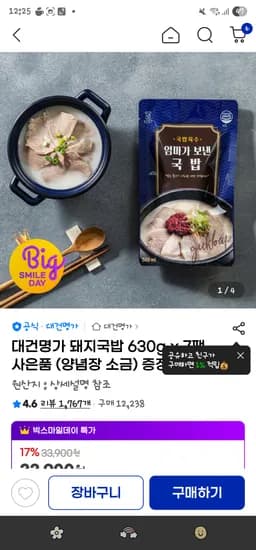 대건명가 7팩