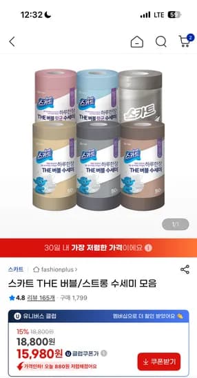스카트 버블수세미 50매 6롤