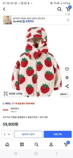 여아 뽀글이 오즈키즈 치치 퐁퐁 뽀글이 남아것도있음
