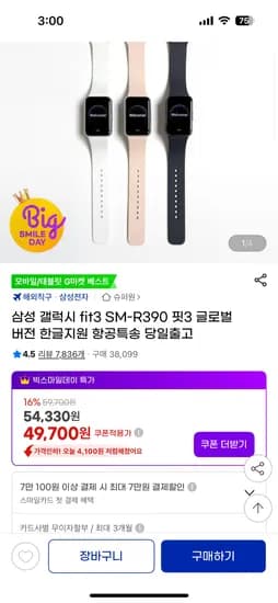갤럭시 fit3 SM-R390 핏3 글로벌 버전 한글지원