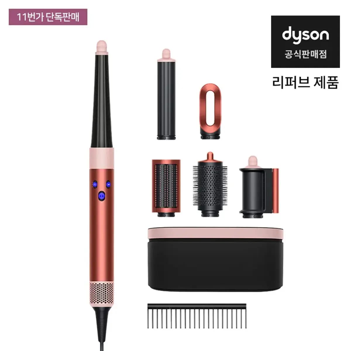 다이슨 에어랩 리퍼제품