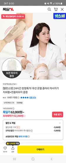 발란스핏 종아리마사지기 지퍼형