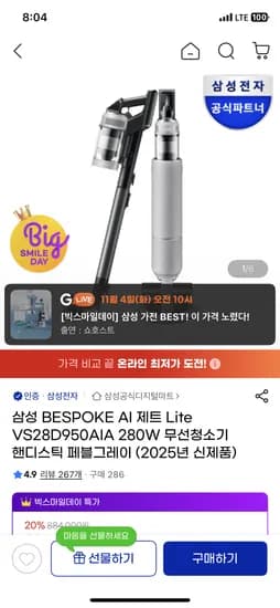 삼성 비스포크 Ai 제트 Lite 무선청소기