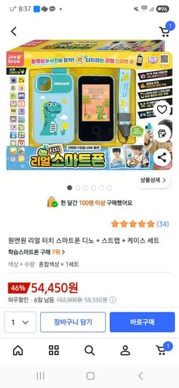 원앤원 리얼 터치 스마트폰