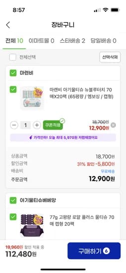 물티슈 20팩