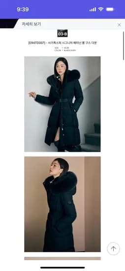 에고이스트 사가폭스퍼 시그니처 이시안 롱 구스다운