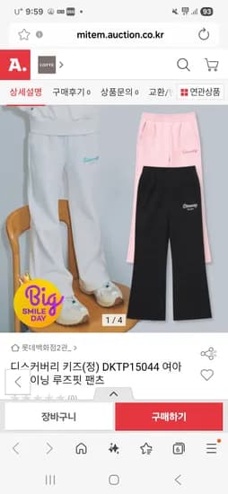 디스커버리키즈 여아 트레이닝 팬츠