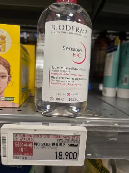 바이오더마 센시비오 500ml 2개