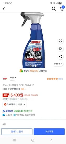 소낙스 익스트림 휠 크리너 500ml 1개