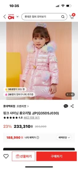 프렌치캣 핑크 샤이닝 롱오리털 J/P Q35DSJ030