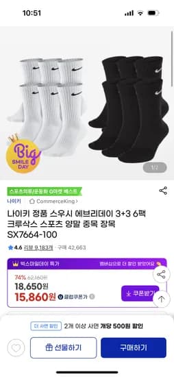 나이키 스우시 에브리데이 크루삭스 6팩