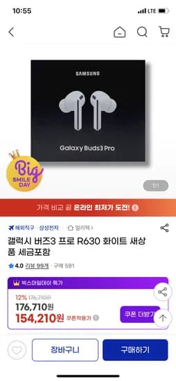 갤럭시 버즈3 프로 화이트