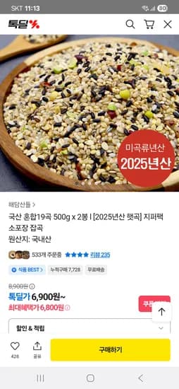 국산 혼합19곡 500g×2봉