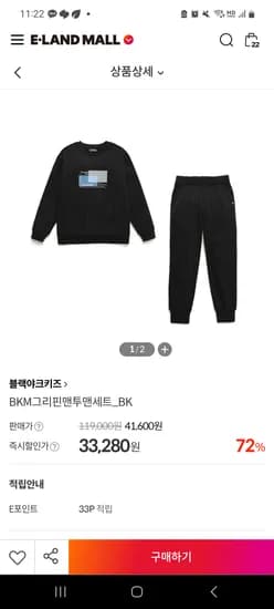 블랙야크키즈 맨투맨세트