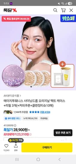 에이지투웨니스 샤이닝드롭 오리지날 팩트 케이스 리필 3개