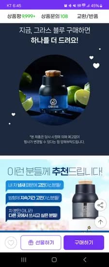 그라스블루 차량방향제 2개