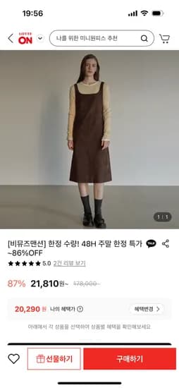비뮤즈맨션 스웨이드 슬리브리스 원피스