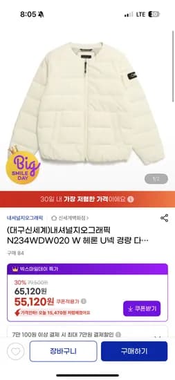 네셔널지오그래픽 경량다운점퍼
