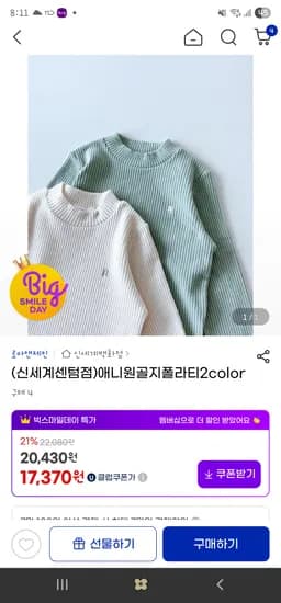 로아앤제인 애니원골지폴라티