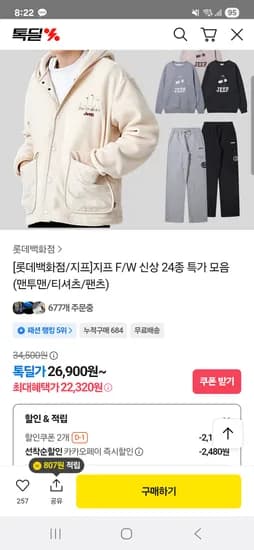 지프 맨투맨