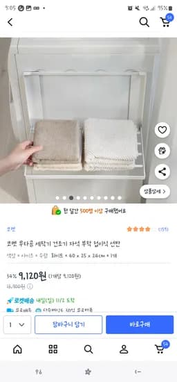 코멧 무타공 자석부착 접이식선반