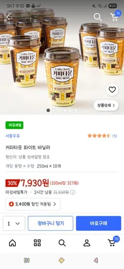 커피타운 화이트 바닐라 250ml 10개