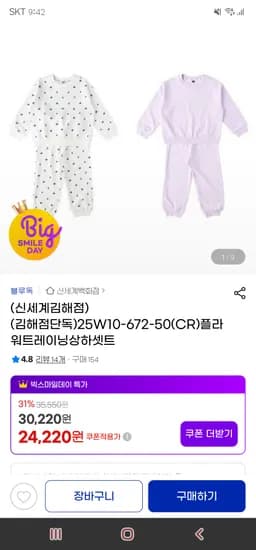 블루독 플라워 트레이닝 상하셋트