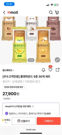 맘스케이크 플랫파운드 5종 30개 세트