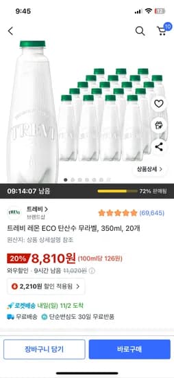 트레비 레몬 탄산수 350ml 20개