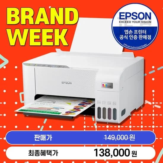 엡손 L3256 에코탱크 화이트