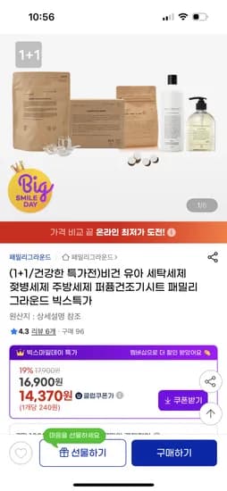 패밀리그라운드 비건 4in1 고농축 캡슐세제 1+1