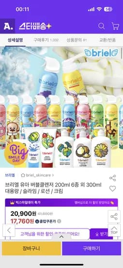 버블클렌저 9개세트
