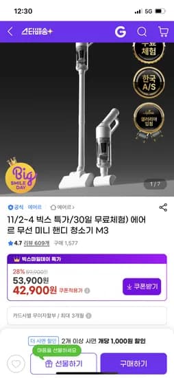 에어르 무선 미니 핸디청소기 m3