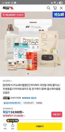 마더케이 프리미엄 물티슈 70매 10팩