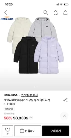 네파키즈 공용 롱 덕다운 자켓